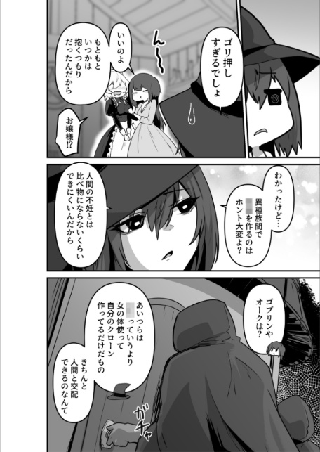 いいから私を抱きなさいっ！ モザイク版-6