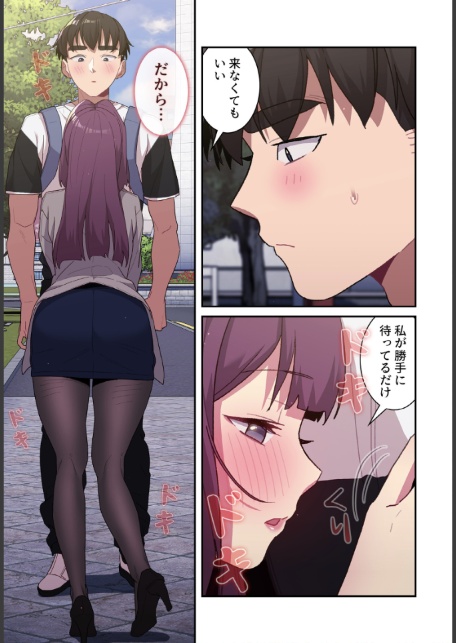 昨夜の記憶がないんだが、どうやら全員と…【分冊版】51話-3