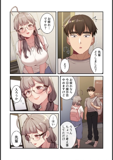 昨夜の記憶がないんだが、どうやら全員と…【分冊版】51話-4