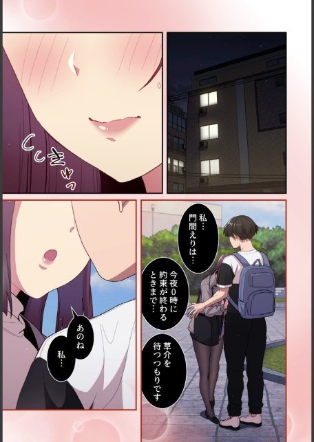 昨夜の記憶がないんだが、どうやら全員と…【分冊版】51話-5