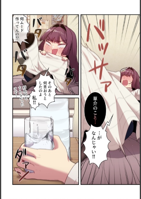 昨夜の記憶がないんだが、どうやら全員と…【分冊版】51話-6