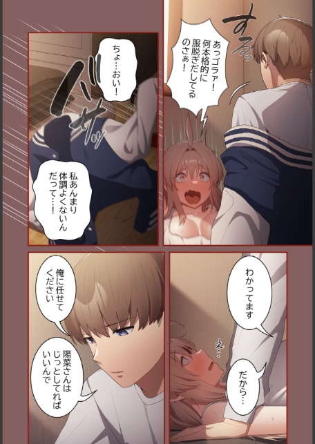 落ちこぼれをキャリーして【分冊版】51話-4