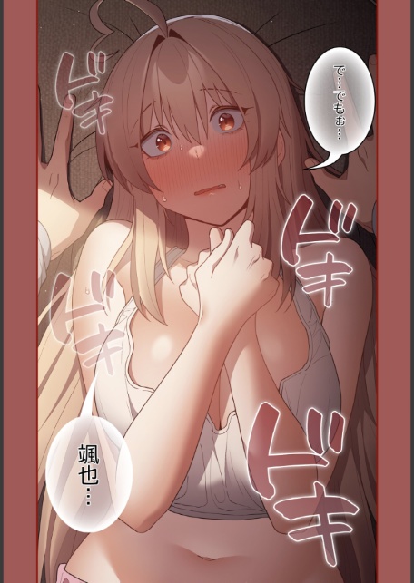 落ちこぼれをキャリーして【分冊版】51話-5