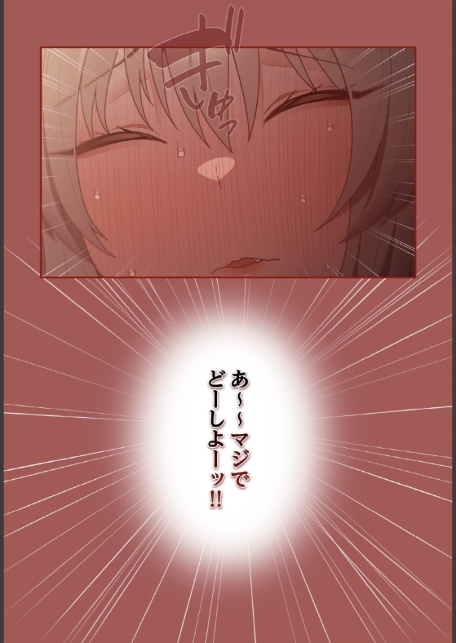 落ちこぼれをキャリーして【分冊版】51話-6