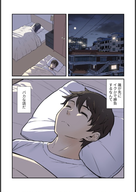 利息はカラダで払ってね？【分冊版】30話-3