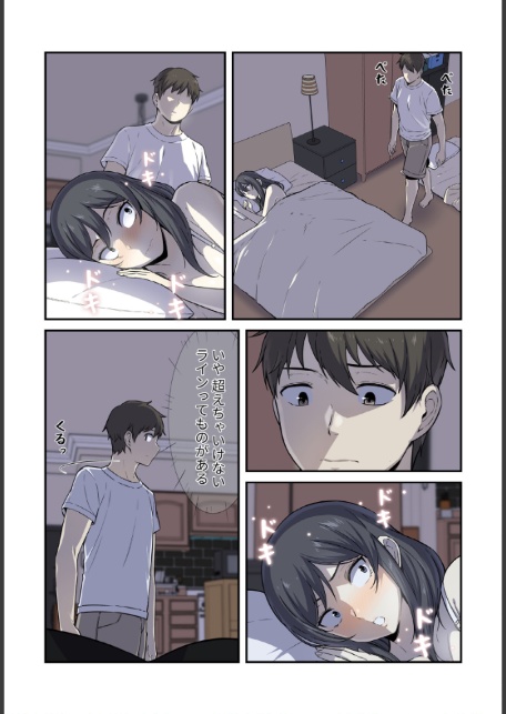 利息はカラダで払ってね？【分冊版】30話-5
