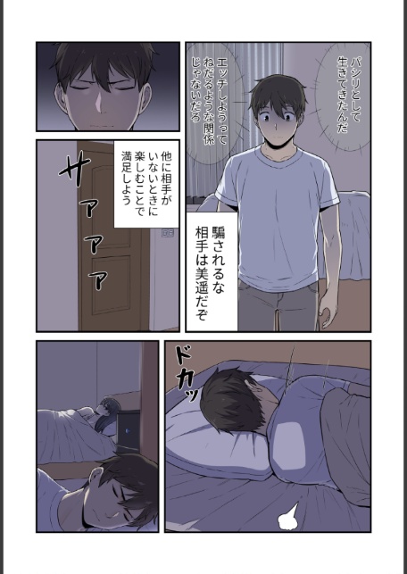 利息はカラダで払ってね？【分冊版】30話-6