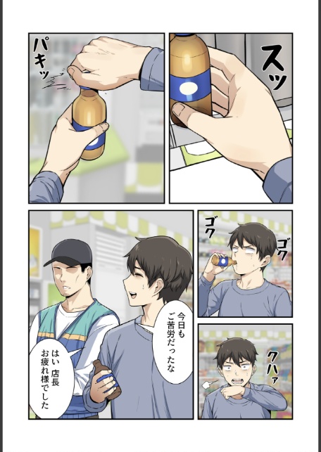 利息はカラダで払ってね？【分冊版】30話-7