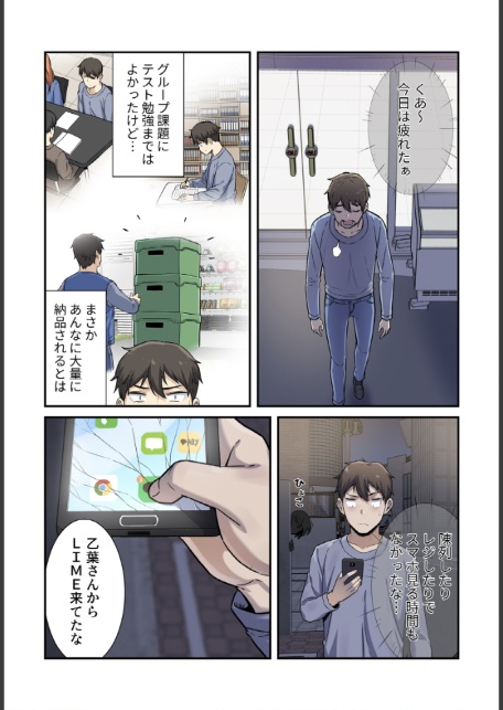 利息はカラダで払ってね？【分冊版】30話-8