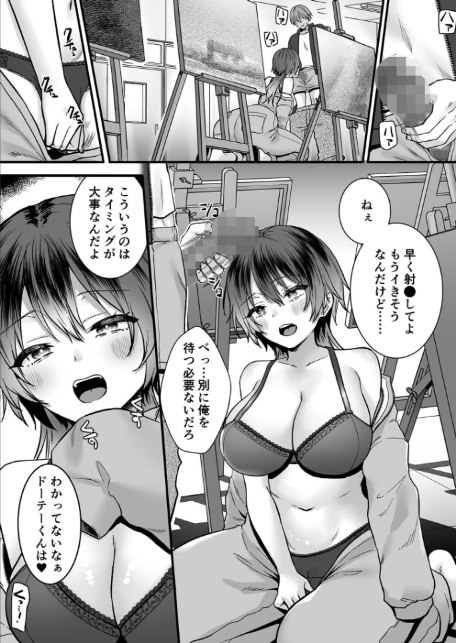 キミだけの特別な愛情表現 -天才女子と秘密を共有するアトリエ- モザイク版 【FANZAブックス限定版】-3