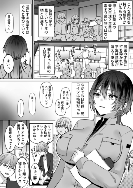 キミだけの特別な愛情表現 -天才女子と秘密を共有するアトリエ- モザイク版 【FANZAブックス限定版】-6