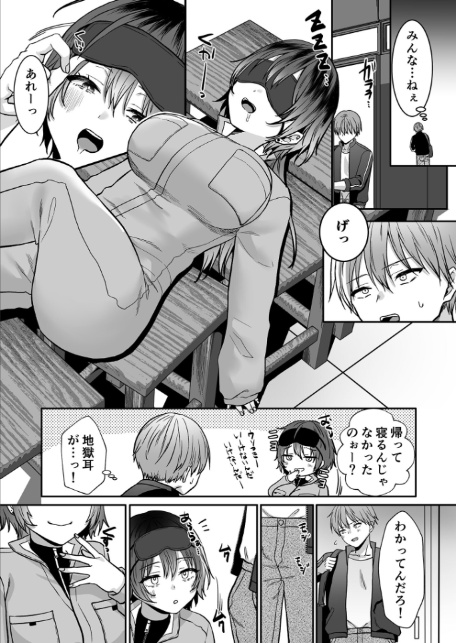 キミだけの特別な愛情表現 -天才女子と秘密を共有するアトリエ- モザイク版 【FANZAブックス限定版】-7