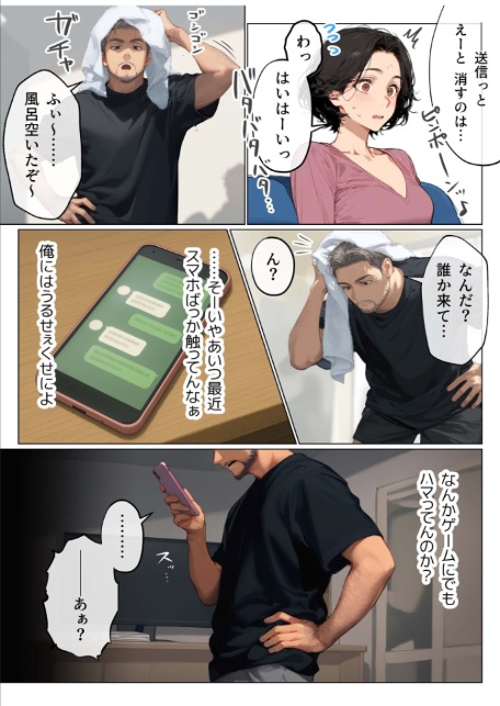 バ先のパート主婦（41）を家に連れ込んだら10年ぶりの汗だく本気セックスした話（9）-3