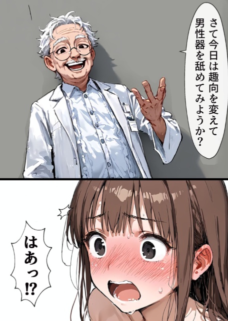女体化実験（3）〜1週間完全メス堕ちプログラム【特典付き】-5