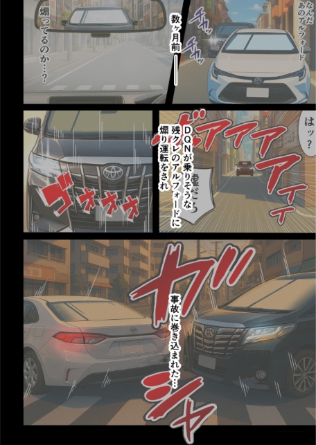 残クレアルフォード元ヤン人妻（32歳3人子持ちママ）NTR〜学生時代にイジメられたヤンキー達に復讐してみた件〜（6）-7