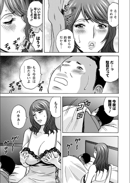 今日の遊び明日の本気-17