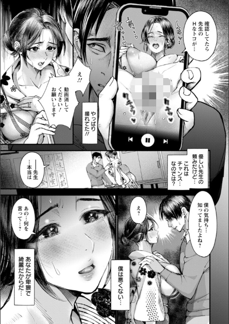 性の刻淫-11
