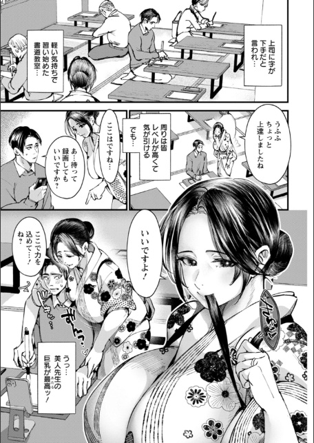 性の刻淫-7