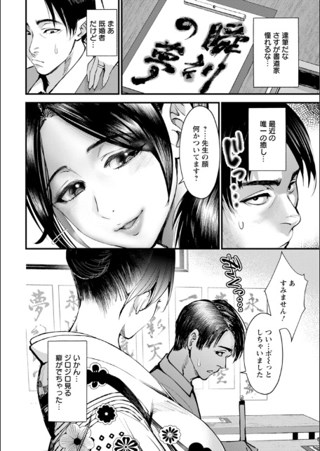 性の刻淫-8