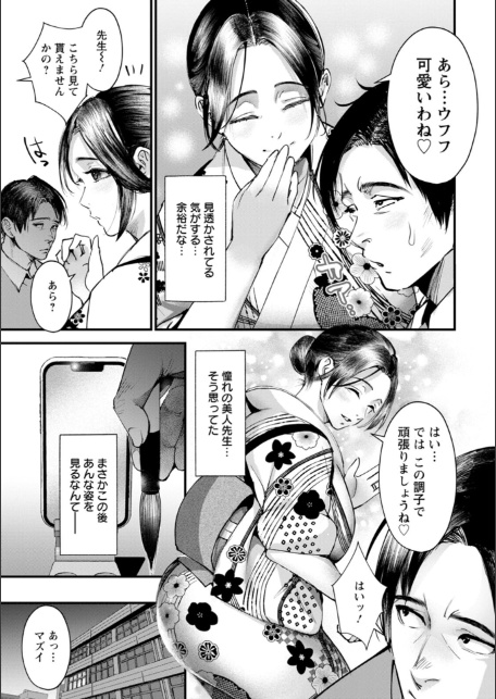性の刻淫-9