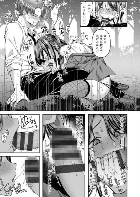 二面性愛-13