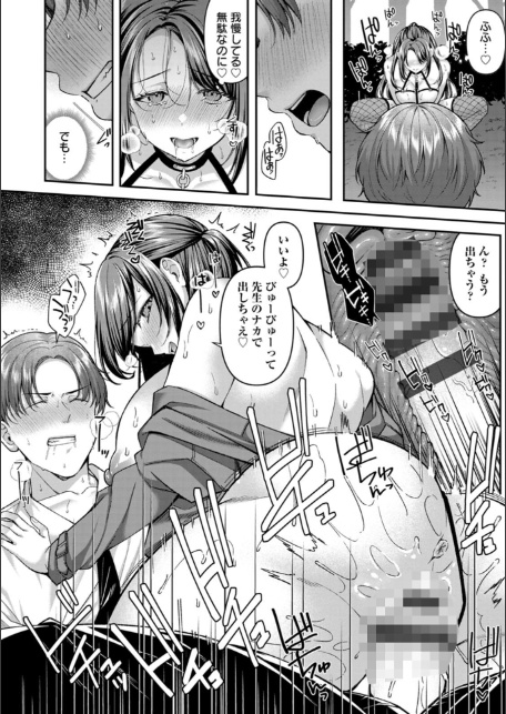 二面性愛-16