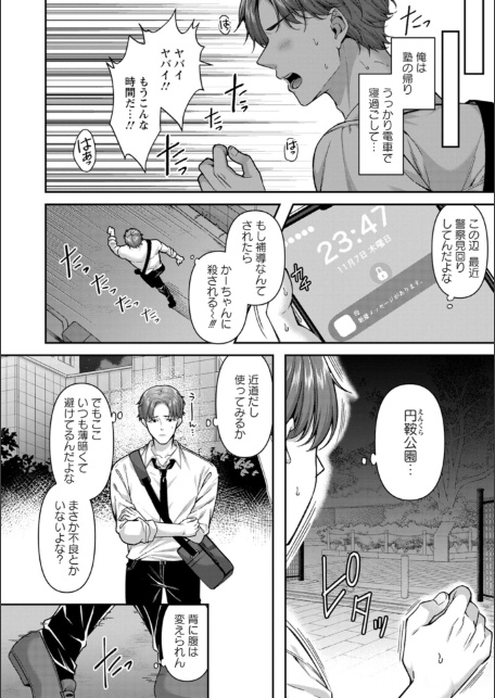 二面性愛-8