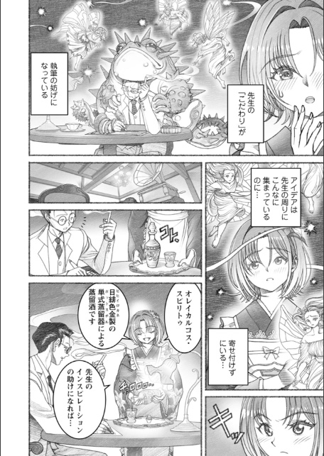 淫らに靡いて-10