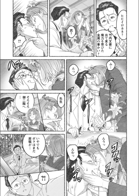 淫らに靡いて-11