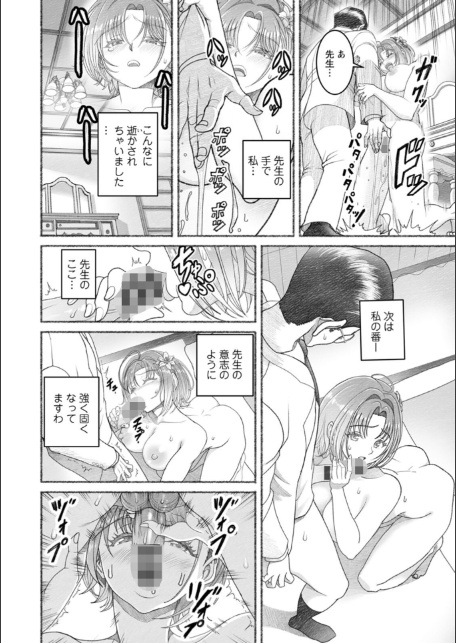 淫らに靡いて-14