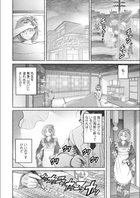 淫らに靡いて-20