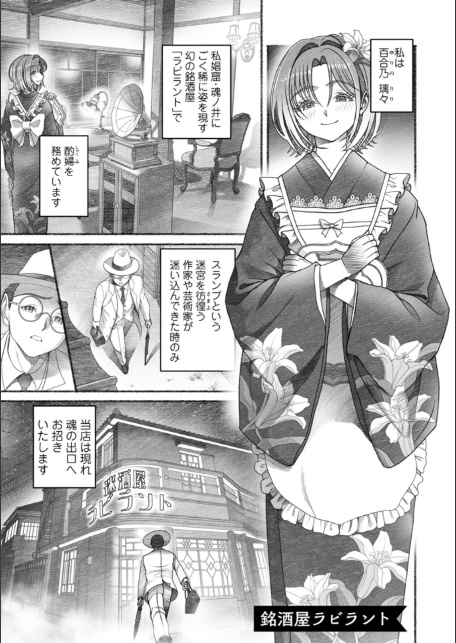 淫らに靡いて-7