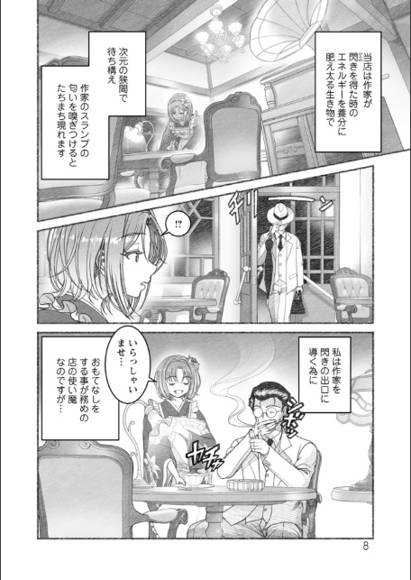 淫らに靡いて-8