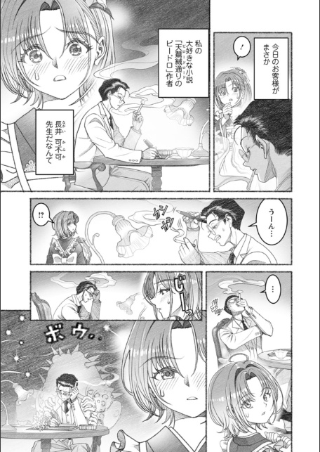 淫らに靡いて-9