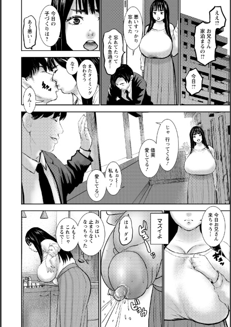 溢れる母性本能 【単話】-4