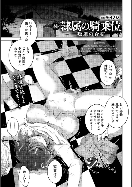 ANGEL倶楽部 2026年4月号-17