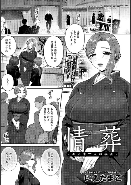 ANGEL倶楽部 2026年4月号-18