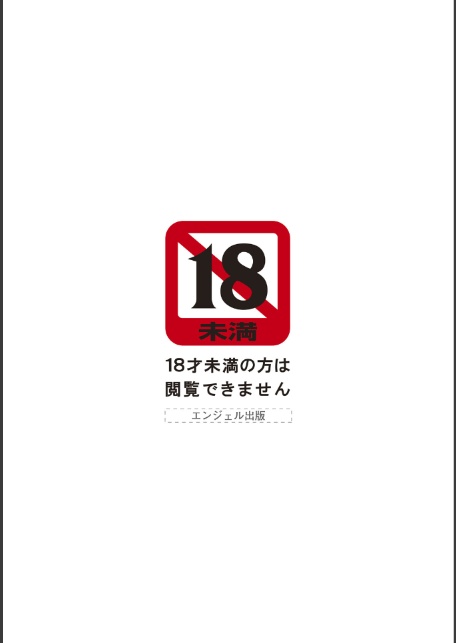 ANGEL倶楽部 2026年4月号-3