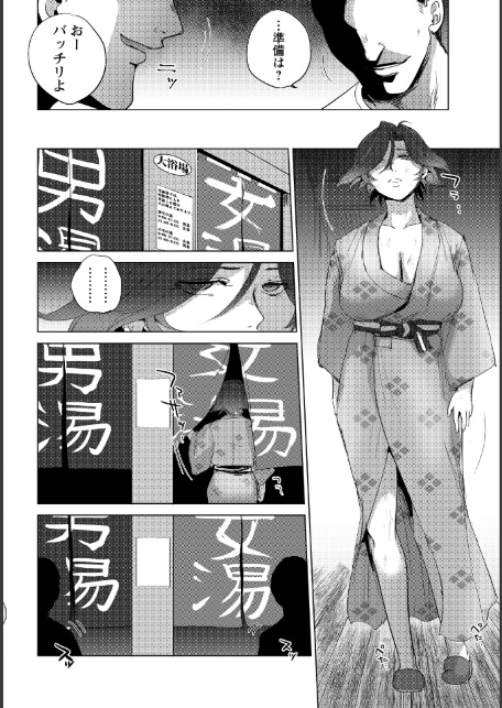 続・隷属の騎乗位 〜叛逆の合宿〜 【単話】-2