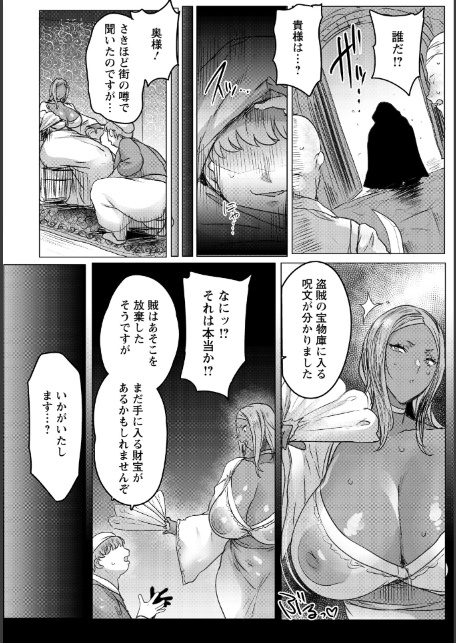 デカメロウ物語 〜ひらけ股〜 【単話】-4