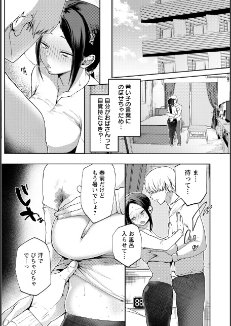 花踏みと影 【単話】-4