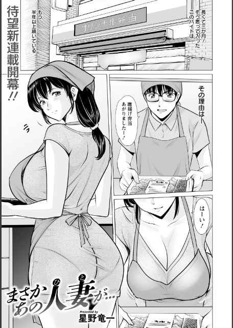 まさかあの人妻が… 【単話】-1