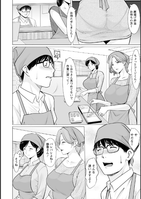 まさかあの人妻が… 【単話】-2