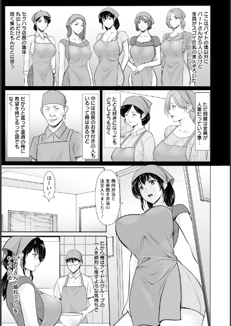 まさかあの人妻が… 【単話】-3