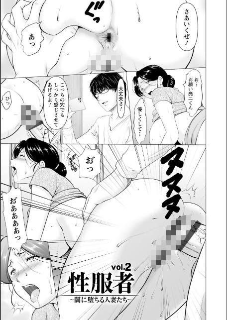 エンジェルクラブMEGA Vol.129-11