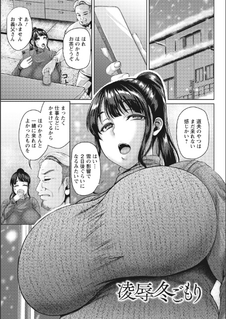 エンジェルクラブMEGA Vol.129-15