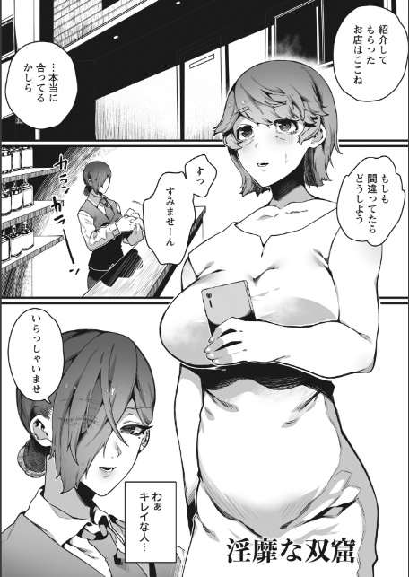エンジェルクラブMEGA Vol.129-19