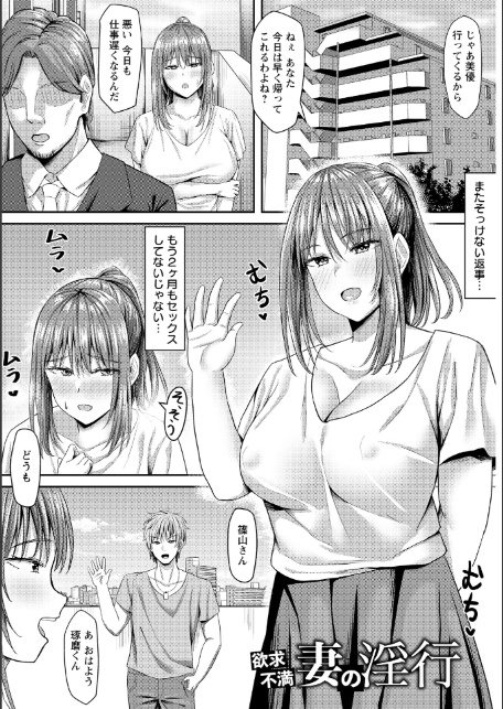 エンジェルクラブMEGA Vol.129-8