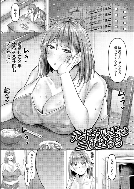 エンジェルクラブMEGA Vol.129-9