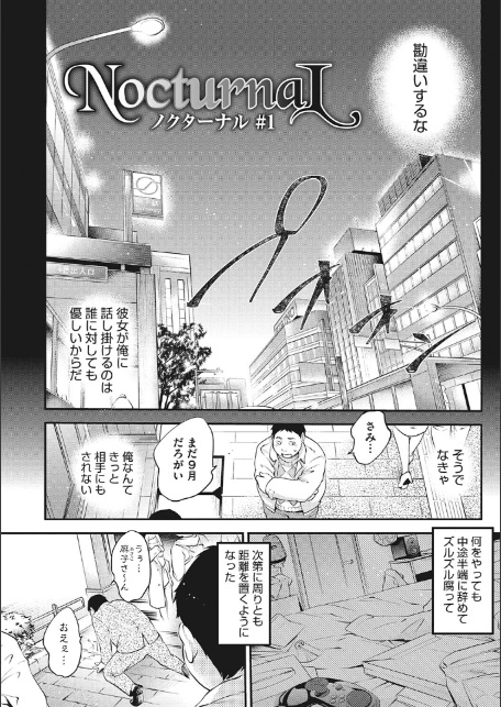NocturnaL（ノクターナル）-4